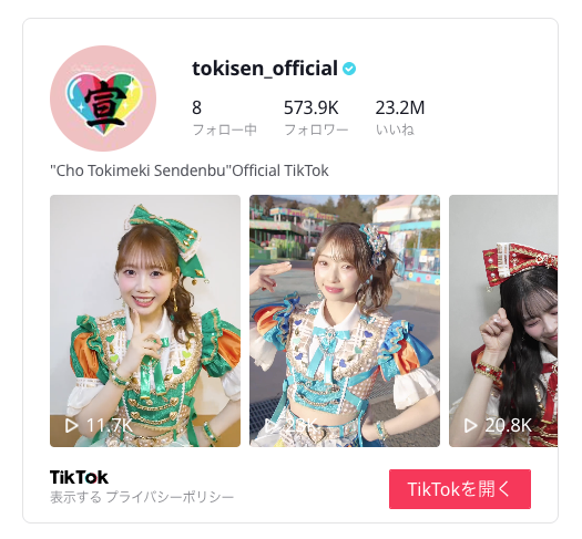 SNS公式アカウント