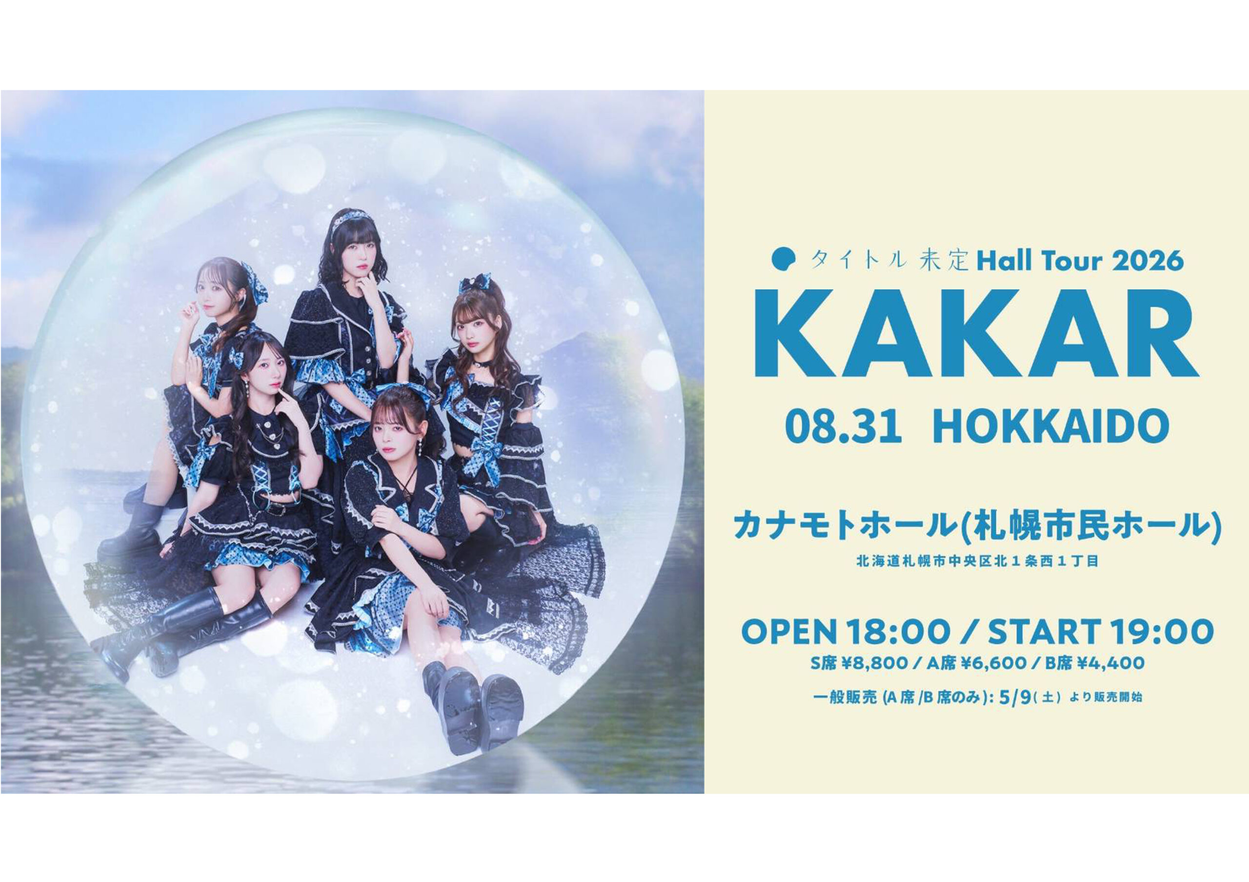 KAKAR HOKKAIDO